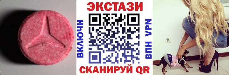 ЭКСТАЗИ круглые  Купить закладки  Володарск 