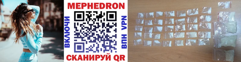 Мефедрон кристаллы  Купить  Володарск 